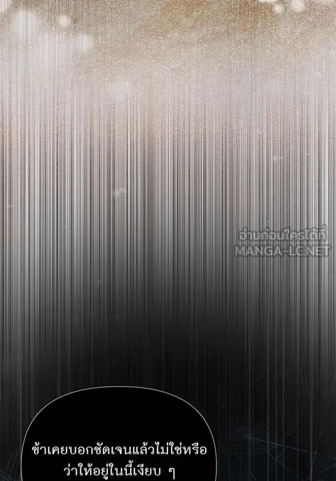 ห้องนอนลับ ตอนที่ 142 รูปที่ 112