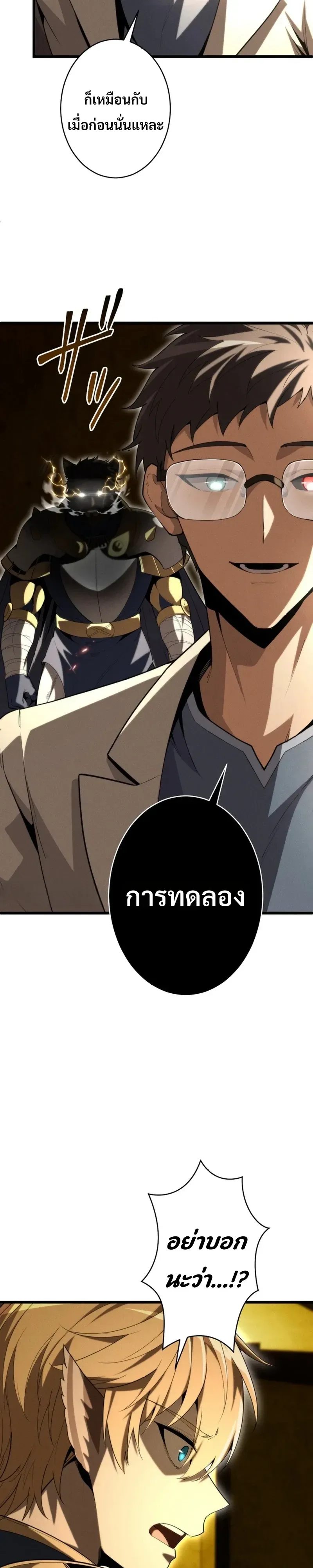 100 Million Years Later The Ultimate Weapon Return อาว_ธส_ดท_าย ต_นข_นมาไร_เท_ยมทานหล_งผ_านไป 100 ล_านป_ ตอนที่ ตอนที่ 30 รูปที่ 12