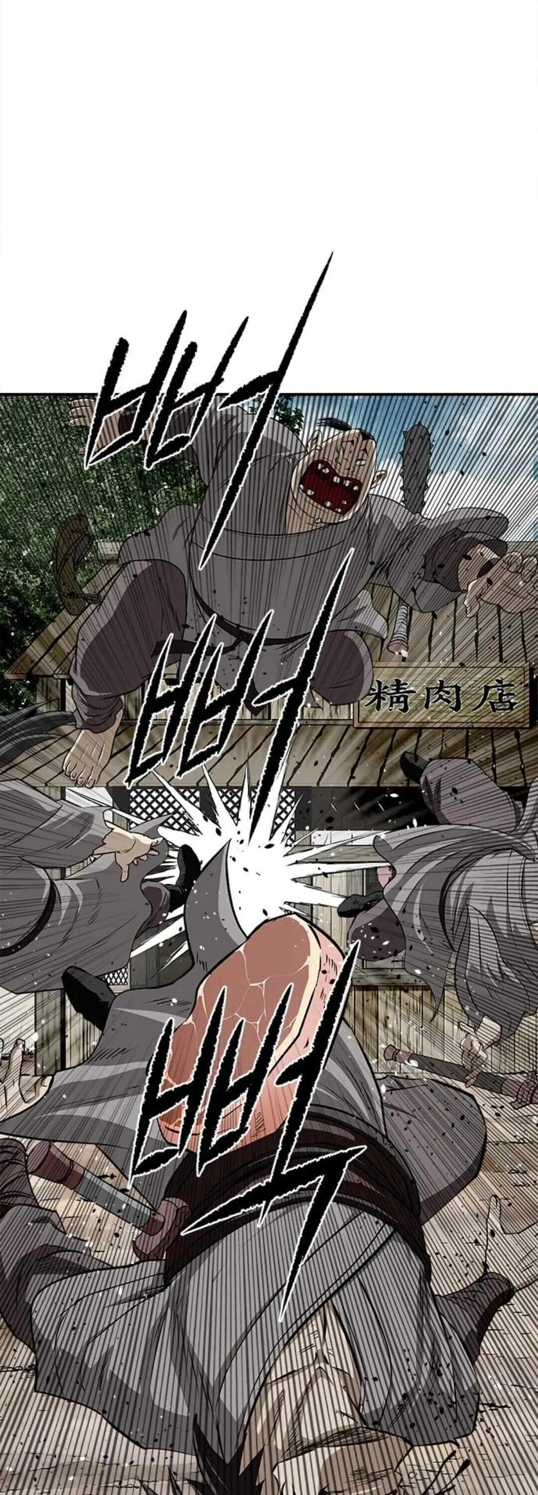 The Supreme Demonic Sword ยอดมารกระบ_ ตอนที่ ตอนที่ 18 รูปที่ 36