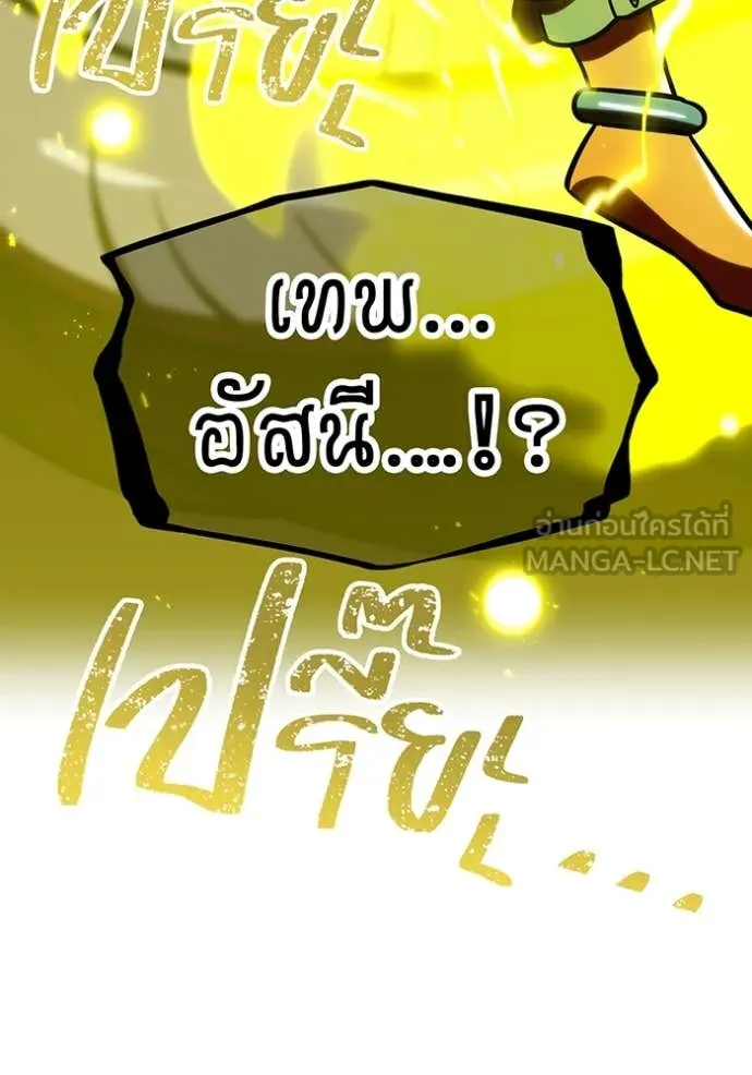 เพลเยอร์เลือดเทวะ ตอนที่ 79 รูปที่ 197