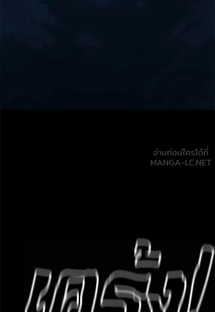 ยมราชลงทัณฑ์ ตอนที่ 112 รูปที่ 32