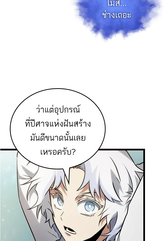 หลังวันสิ้นโลก ตอนที่ 171 รูปที่ 14