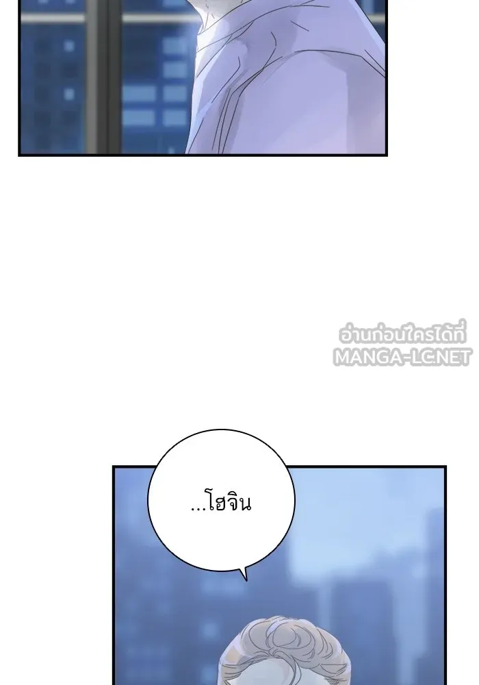 ฉันมันร้าย หรือเพราะโลกไม่น่ารัก ตอนที่ 105 รูปที่ 63