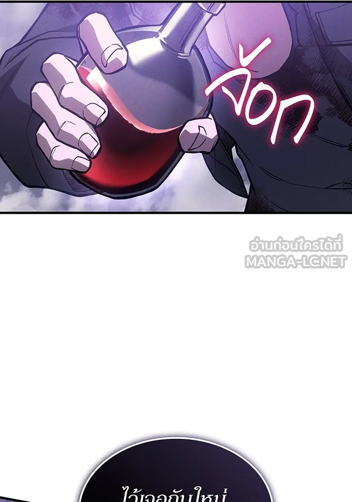 เกิดใหม่พร้อมพลังแห่งราชัน ตอนที่ 113 รูปที่ 171