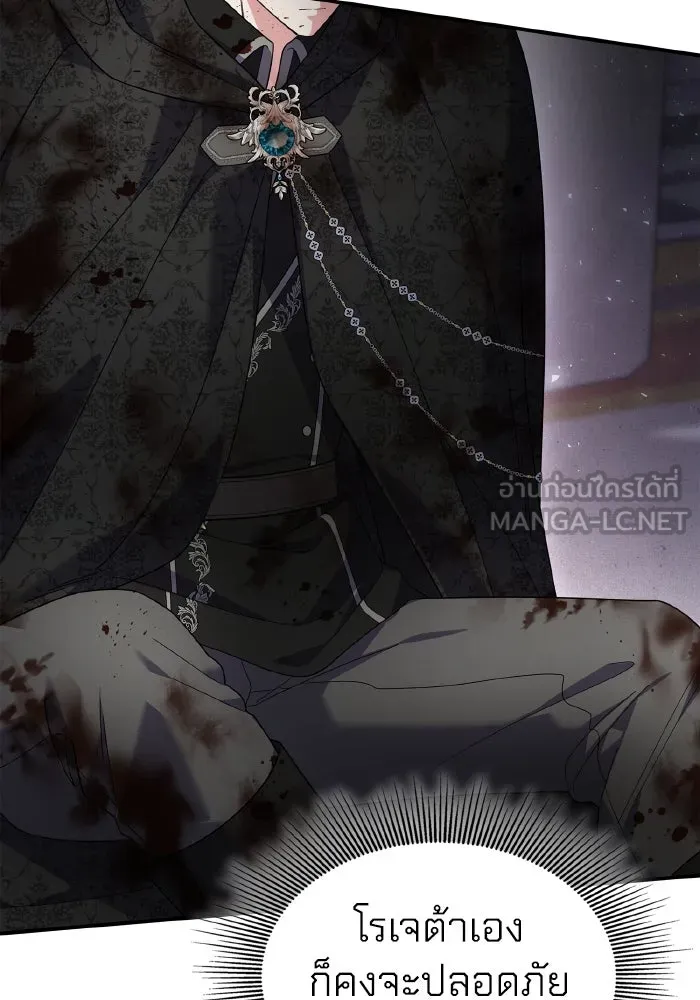 ทำแบบนี้ไม่ได้เพคะ องค์ชาย ตอนที่ 77 รูปที่ 39
