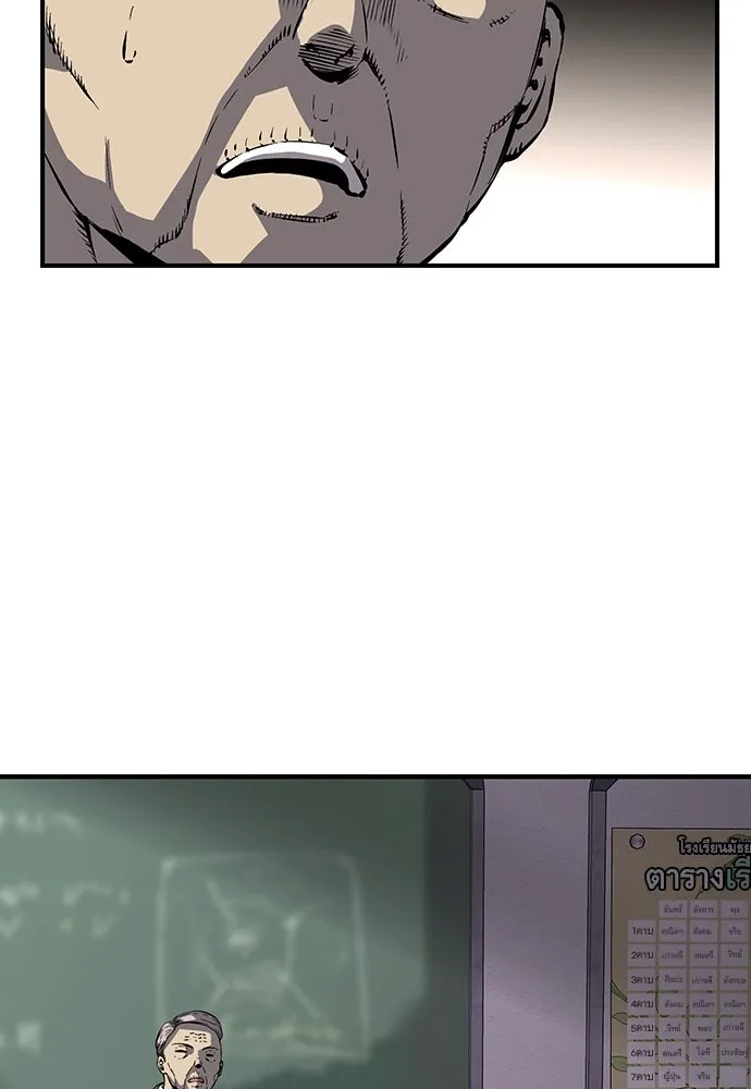 King Game ตอนที่ 4 พร้อมจะสนุกแล้วหรือยัง รูปที่ 182