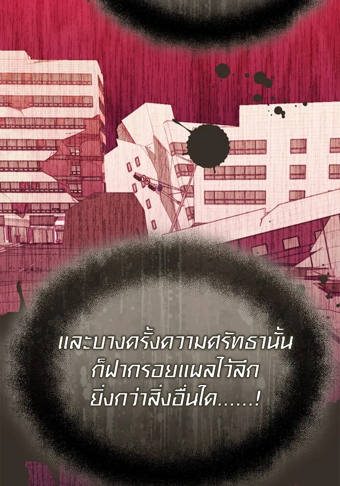 พลิกชะตาคว้าไอเทมระดับเทพ ตอนที่ 43 พลังเทพ รูปที่ 67