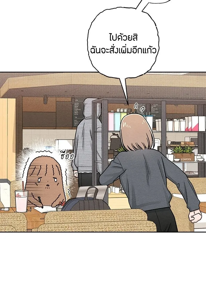 เป็นวัยรุ่นมันเหนื่อย ตอนที่ 108 รูปที่ 44
