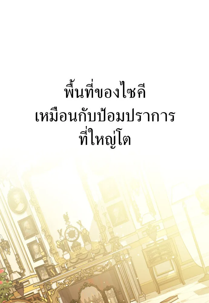 ชิงชีวิตพลิกลิขิตชะตา ตอนที่ 171. เขียนโต้ตอบ(2) รูปที่ 92