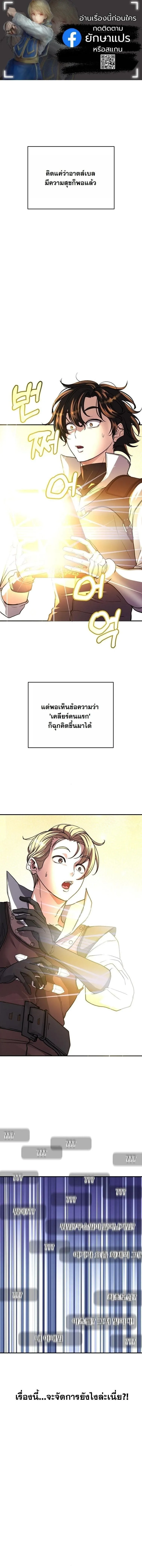 The Returnee_s Hidden Strategy Stream สตร_มเมอร_หวนค_น55ชาต_ ตอนที่ ตอนที่ 10 รูปที่ 1