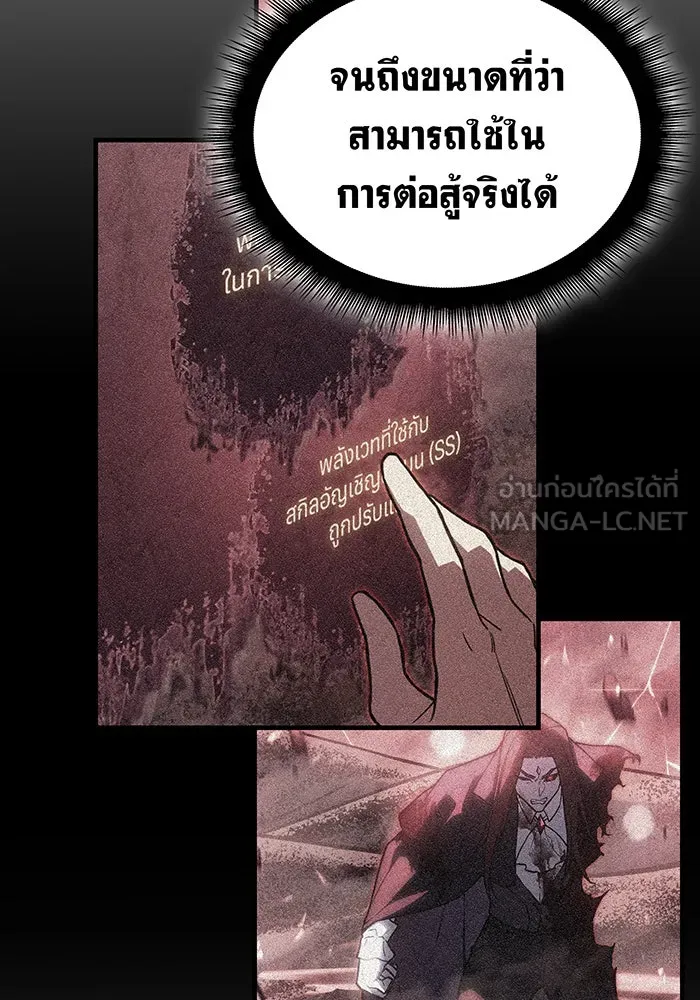 เกิดใหม่พร้อมพลังแห่งราชัน ตอนที่ 112 รูปที่ 141