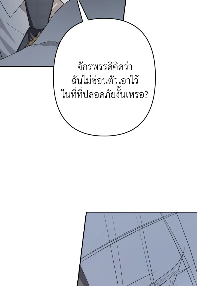 เลดี้มินต์ ตอนที่ 88 รูปที่ 110