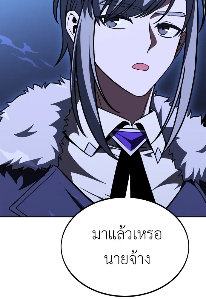 ไอ้เพลเยอร์นั่น ฉันฆ่ามันเอง ตอนที่ 28 รูปที่ 230