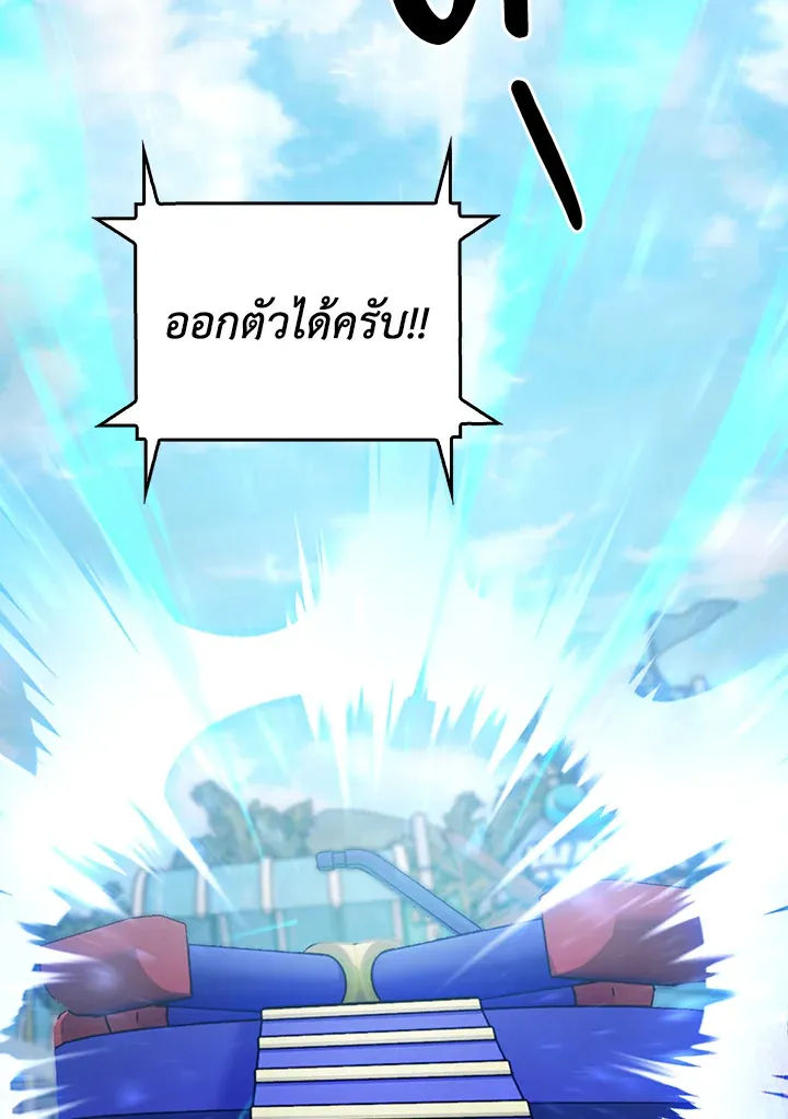 The Delivery Man From Murim ตอนที่ ตอนที่ 66 รูปที่ 46