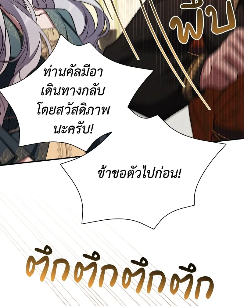 โอ้ ศัตรูที่รัก ตอนที่ 107 รูปที่ 71