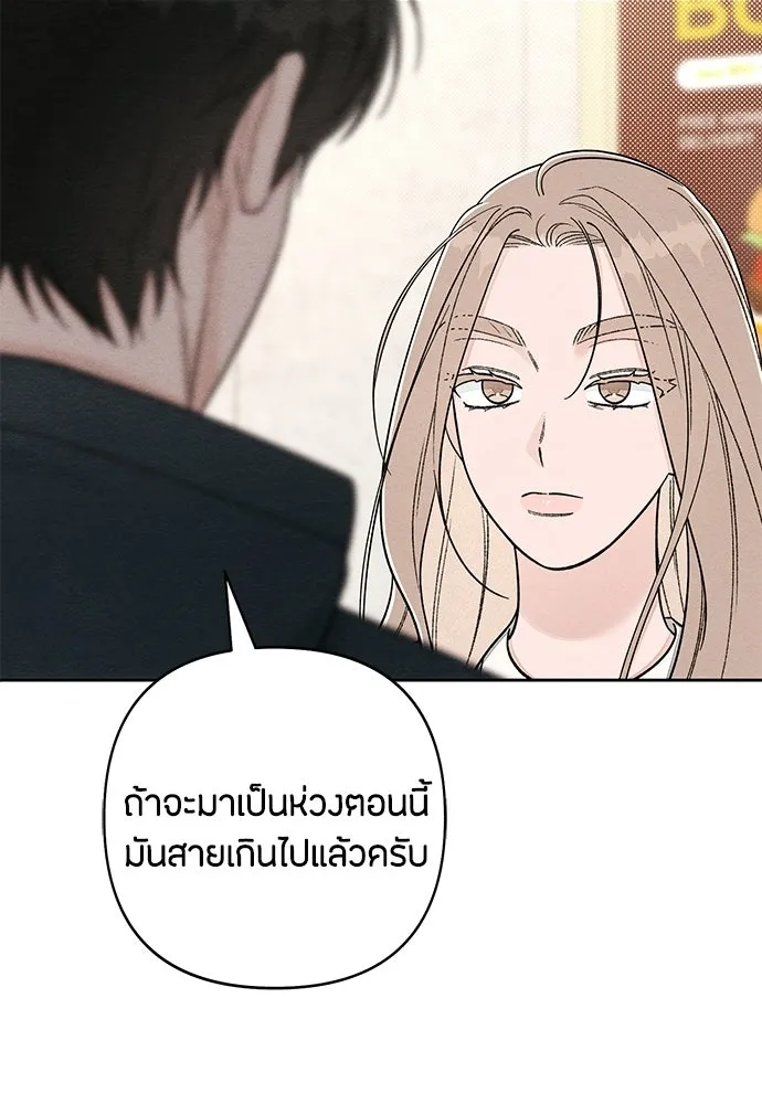 เป็นวัยรุ่นมันเหนื่อย ตอนที่ 109 รูปที่ 86