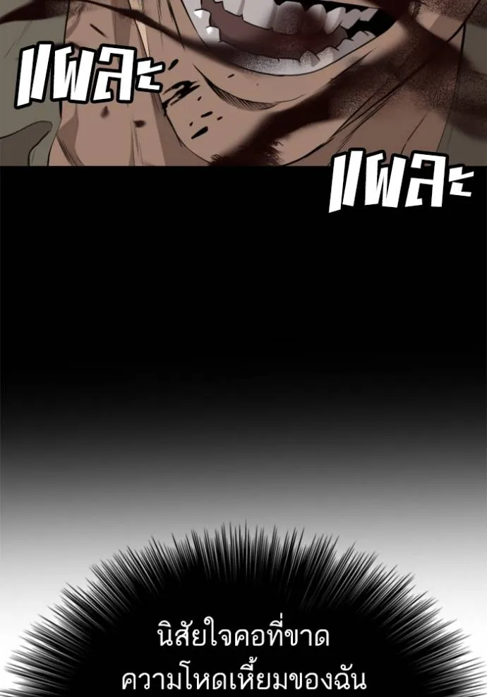 BAD GUY ตอนที่ 236 รูปที่ 73