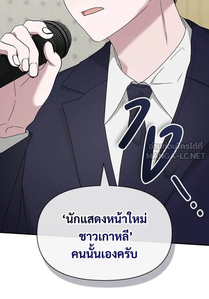 ฉันเนี่ยนะ ตอนที่ 56 รูปที่ 69