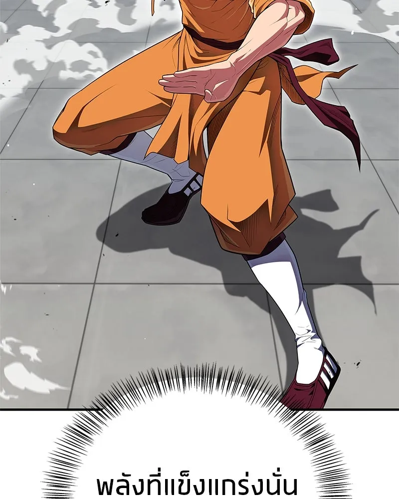 สุดยอดเทรนเนอร์แห่งยุทธภพ ตอนที่ 48 สิ่งที่ต้องทำเป็นอันดับแรก รูปที่ 5