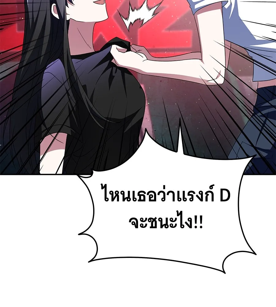 ถึกทนแทงก์แรงก์ C ตอนที่ 6 รูปที่ 113