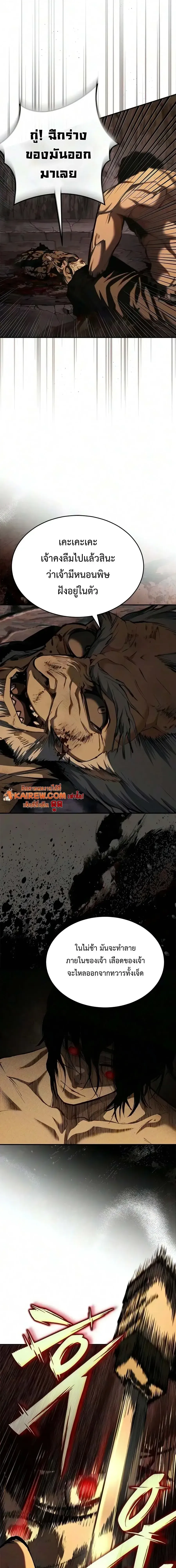 Murim Psychopath จอมมารคล_งแห_งย_ทธภพ ตอนที่ ตอนที่ 31 รูปที่ 9