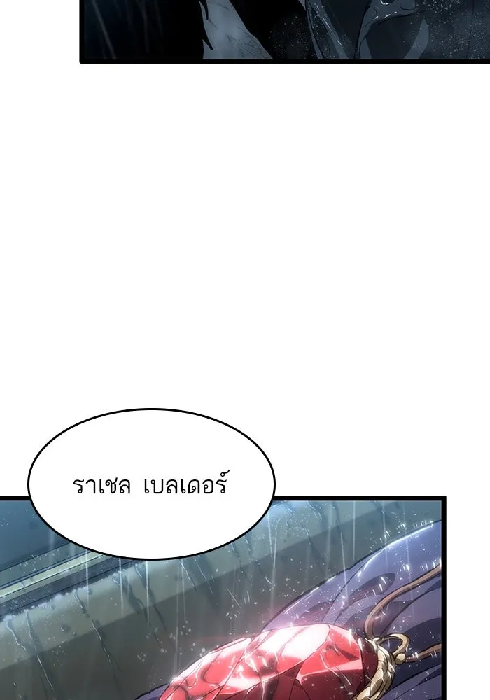 หลังวันสิ้นโลก ตอนที่ 73 รูปที่ 10
