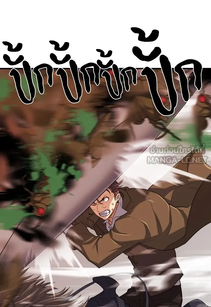 ยอดสถาปนิกผู้พิทักษ์อาณาจักร ตอนที่ 50 รูปที่ 42