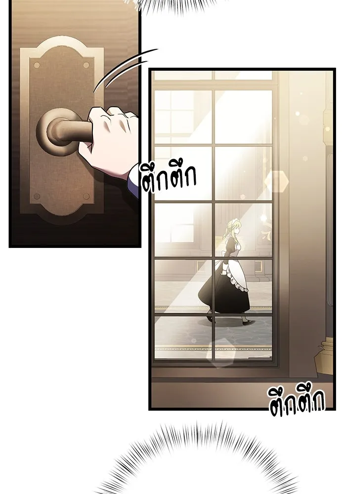 อัศวินดำล่าท้าเวลา ตอนที่ 17 รูปที่ 127