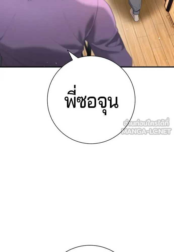 คูเซรา ตอนที่ 11 รูปที่ 42