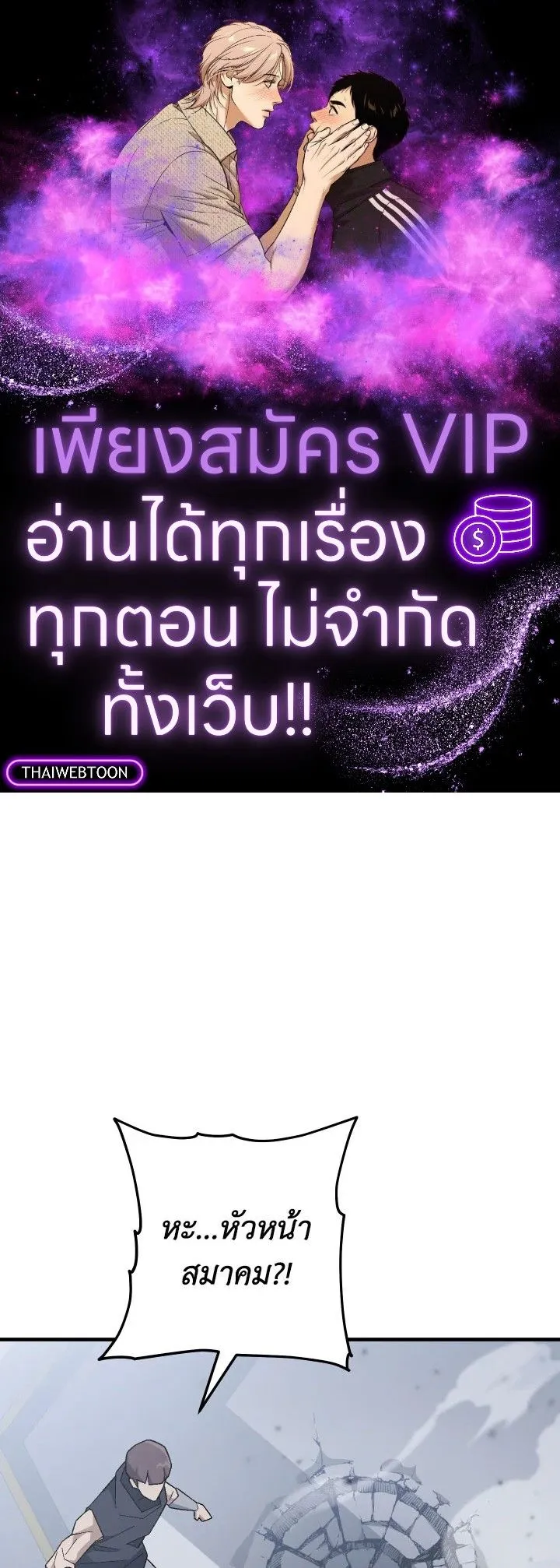 The Hero Returns ตอนที่ ตอนที่ 109 รูปที่ 1