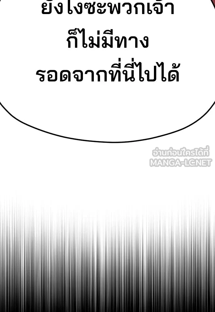 เส้นทางสู่เทพมาร ตอนที่ 67 รูปที่ 201