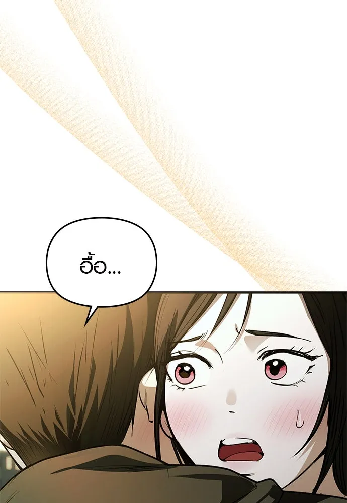 บันทึกรักลูกสาวเจ้าพ่อ ตอนที่ 32 รูปที่ 4