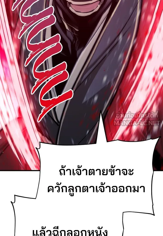 เส้นทางสู่เทพมาร ตอนที่ 41 รูปที่ 240