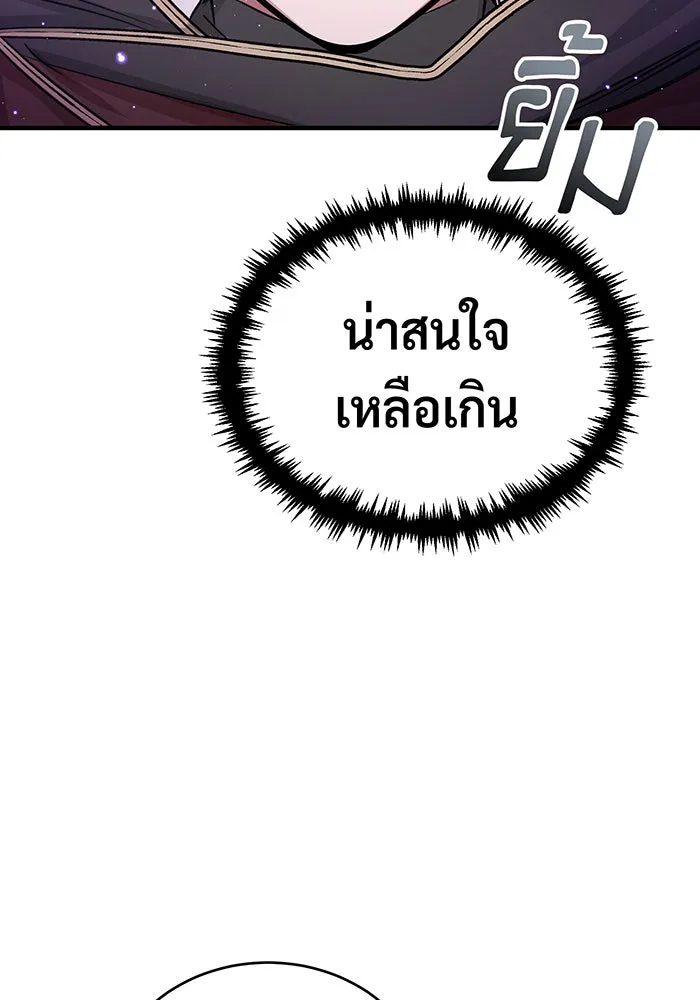 จอมเวทเกิดใหม่ในรอบ 66666 ปี ตอนที่ 67 รูปที่ 59