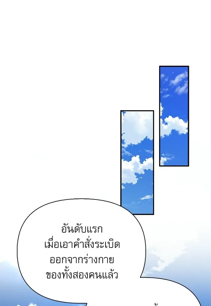 ชีวิตฮีลใจนายฮันเตอร์คลาส S ตอนที่ 50 รูปที่ 109