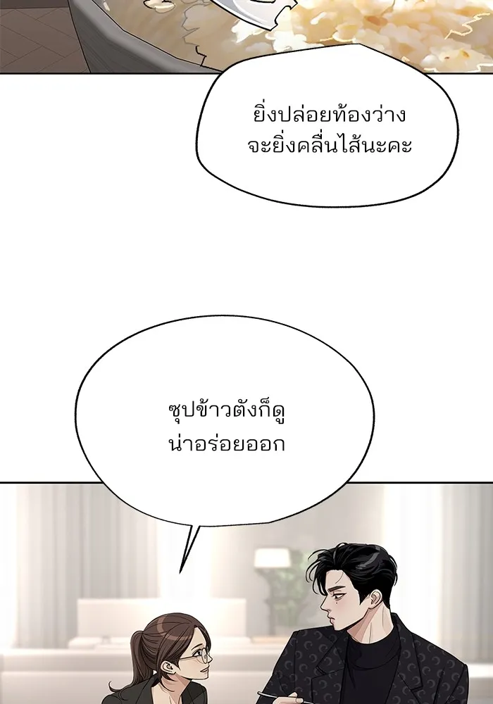 ความรักของอิซอบ ตอนที่ 57 รูปที่ 35