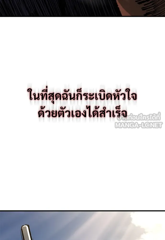 อัศวินวันเดียว ตอนที่ 74 รูปที่ 120