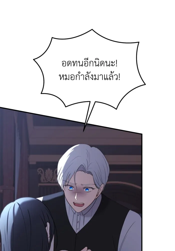 ตัวร้ายอย่างฉันขออยู่อย่างสงบ ตอนที่ 22 รูปที่ 134