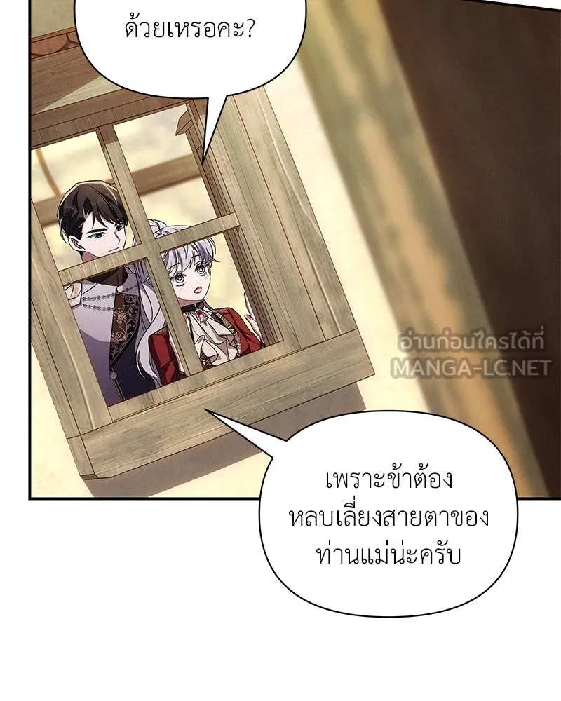 โอ้ ศัตรูที่รัก ตอนที่ 81 รูปที่ 51