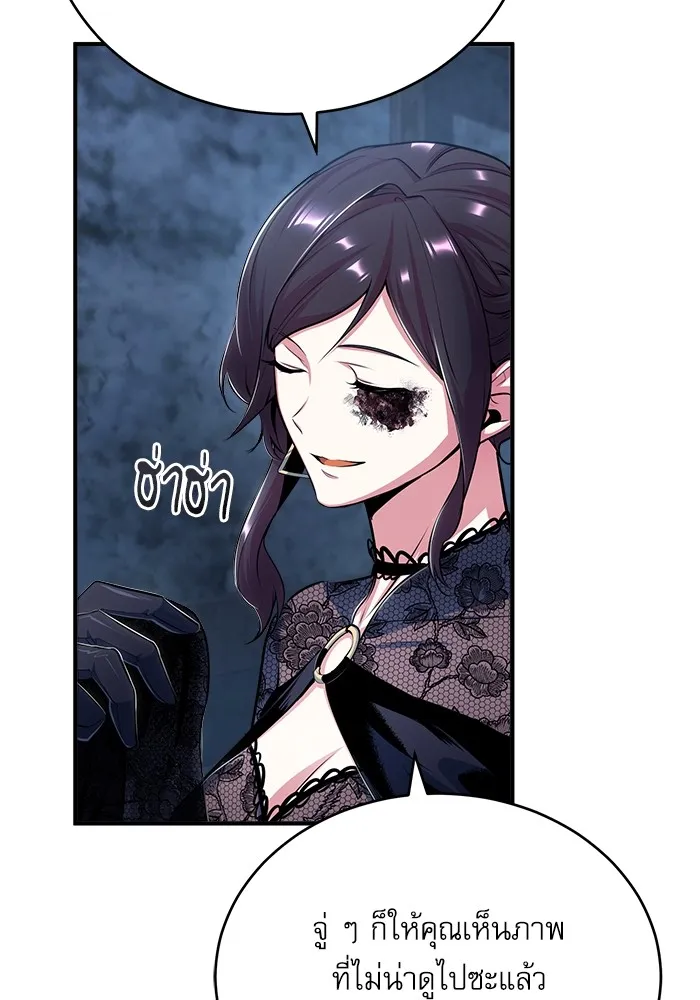 ศาสตราจารย์จำเป็นแห่งอะคาเดมี ตอนที่ 35 รูปที่ 88