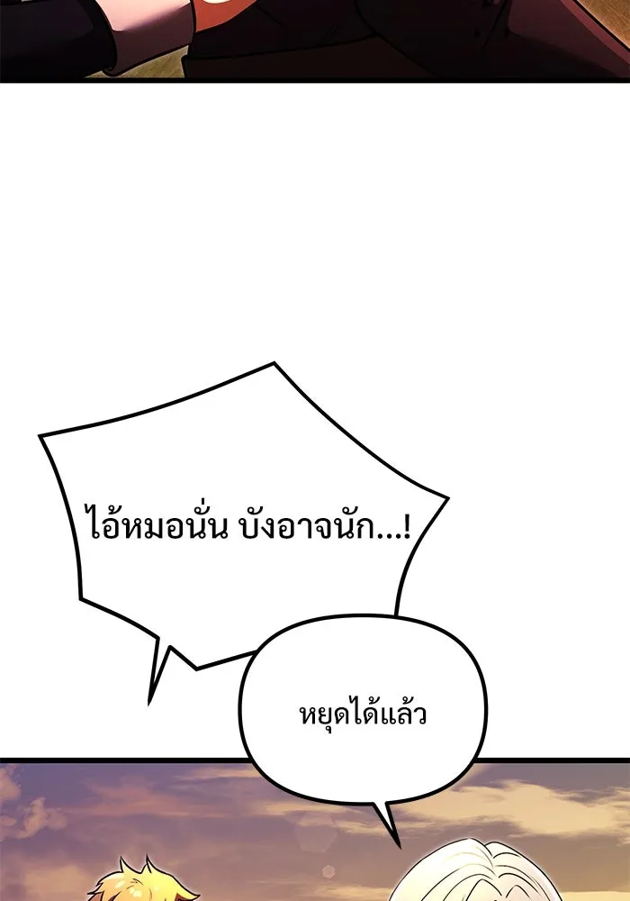 อัศวินดำล่าท้าเวลา ตอนที่ 25 รูปที่ 46