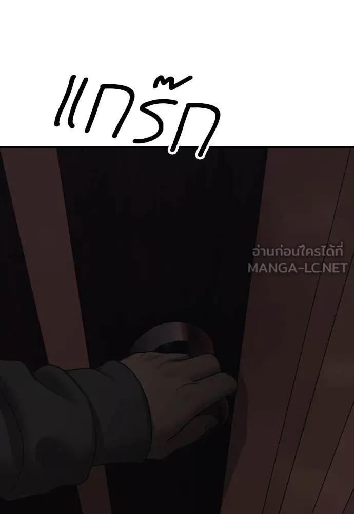 ผู้กล้าฝ่า ตอนที่ 20 รูปที่ 141