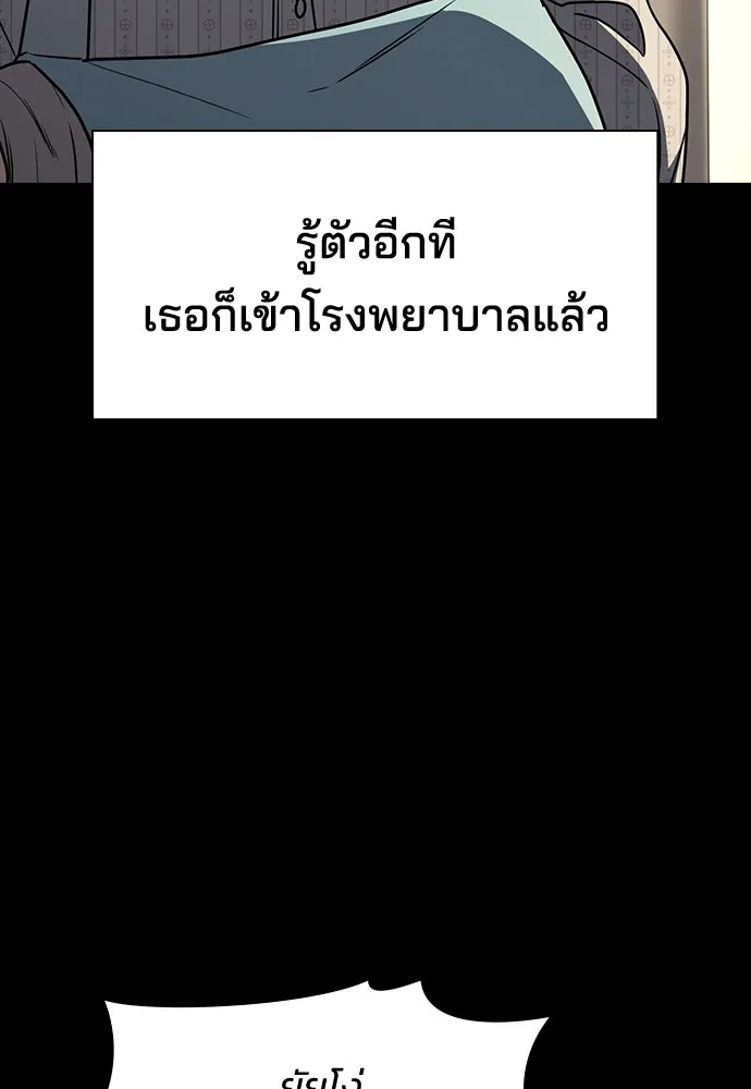 รักแล้วห้ามเลิก ตอนที่ 18 รูปที่ 104