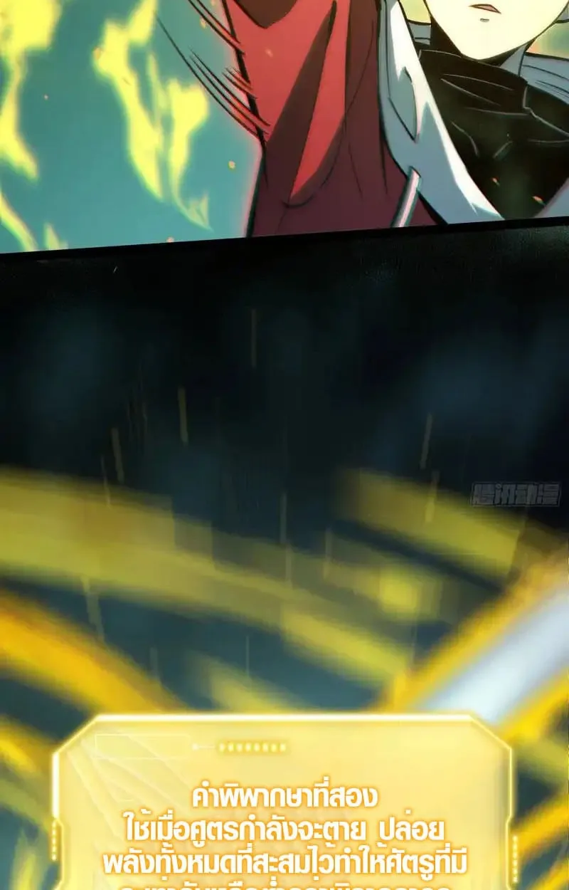 Full-Time Awakening ต_นพล_งไร_ข_ดจำก_ด ตอนที่ ตอนที่ 56 รูปที่ 35