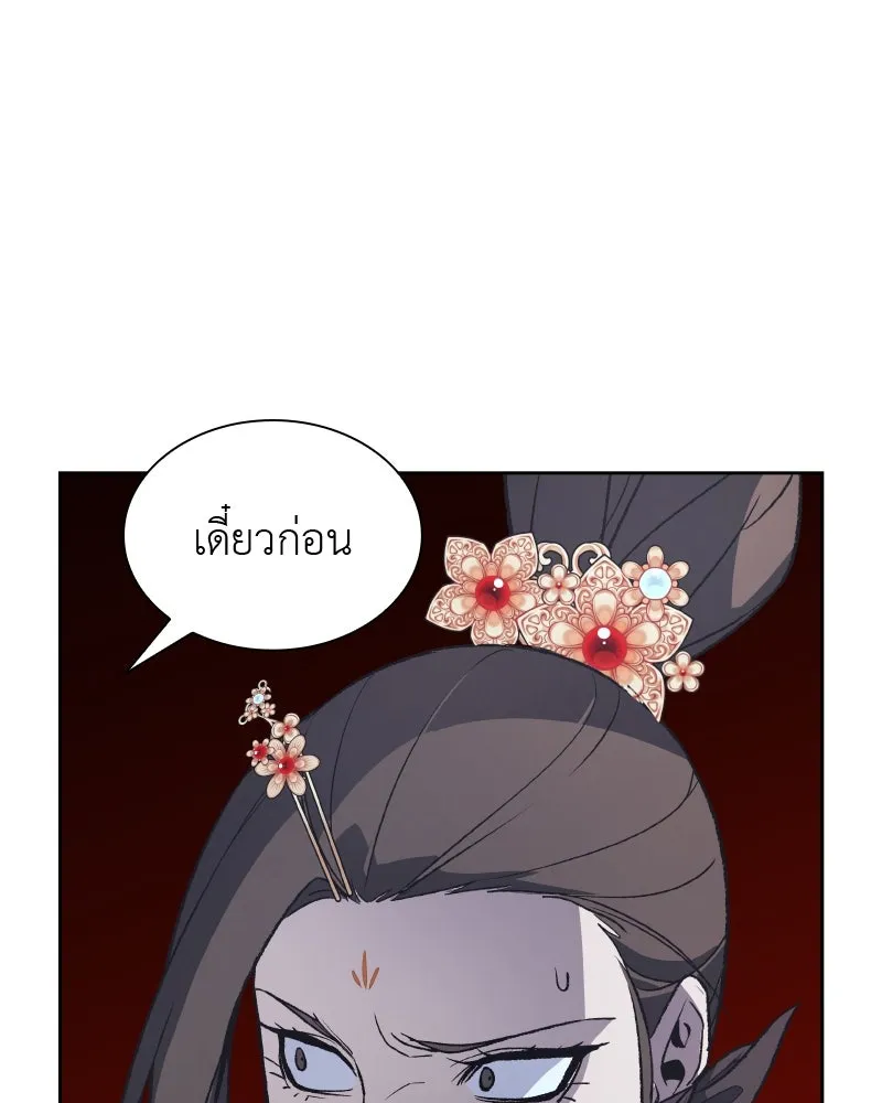 เกิดอีกทีเป็นว่าที่ประมุขลัทธิมาร ตอนที่ 39 รูปที่ 169