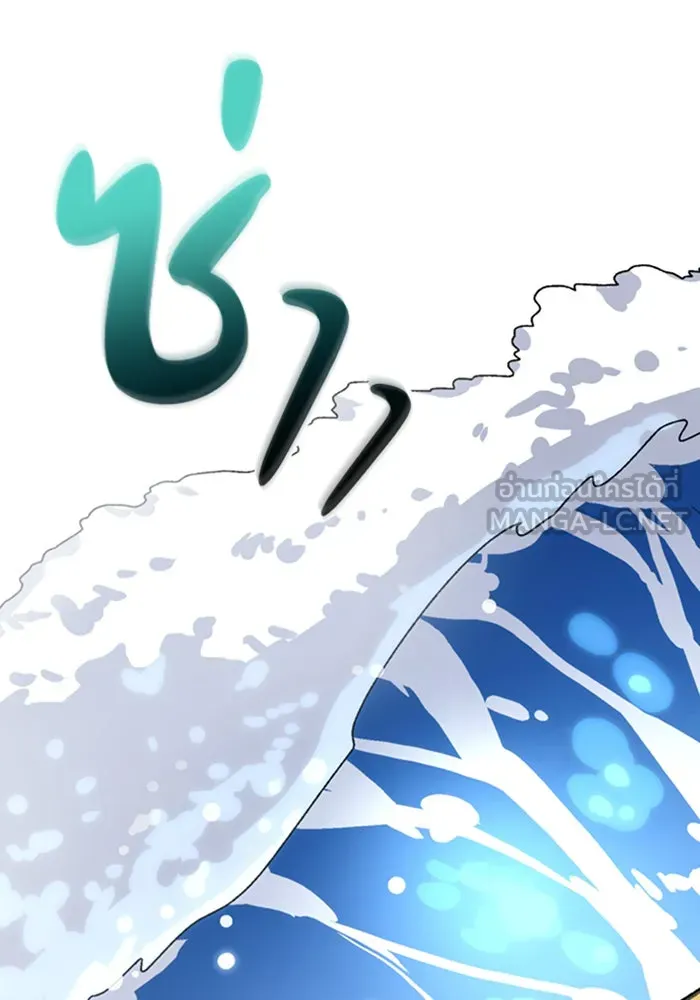 ตั้งแคมป์ฮีลใจในต่างโลก ตอนที่ 38 รูปที่ 129