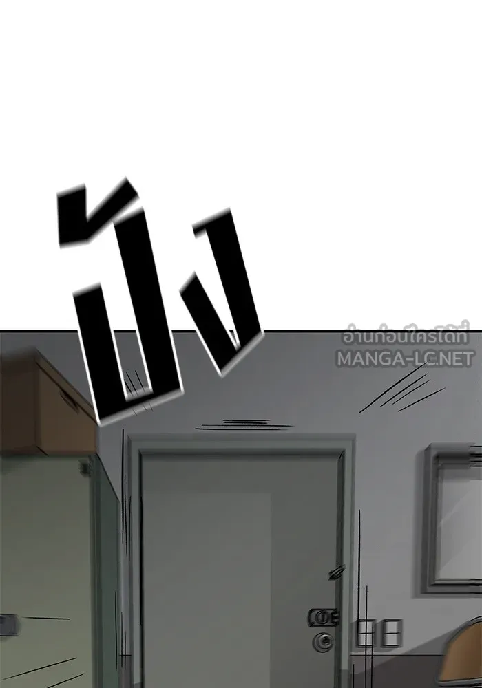 เลวฟาดเลว ตอนที่ 79 รูปที่ 135