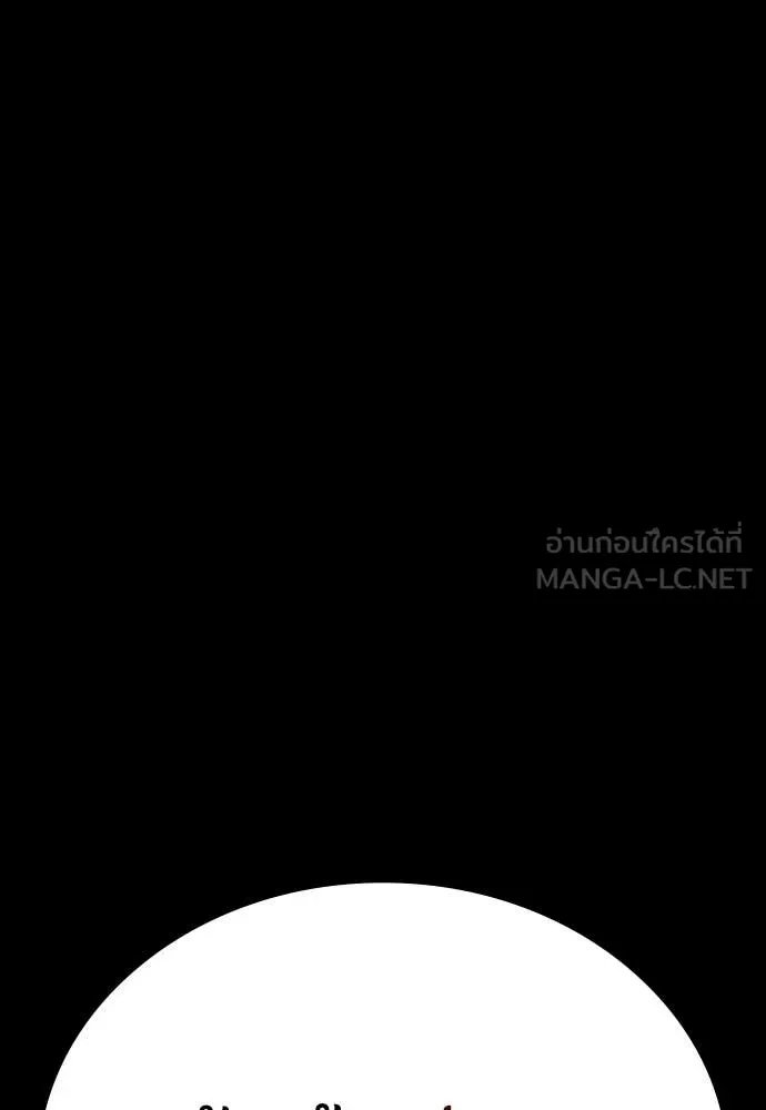 มือสังหารพันธุ์อมตะ ตอนที่ 38 รูปที่ 129