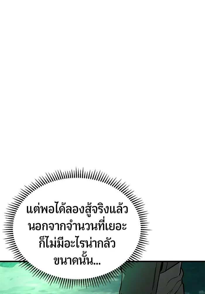 นักออกแบบเขาวงกตระดับชาติ ตอนที่ 6 รูปที่ 58
