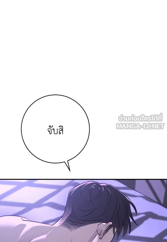 รักไร้ราคา ตอนที่ 32 รูปที่ 9